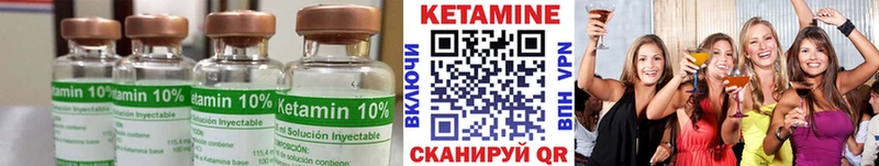 КЕТАМИН VHQ  Купить где  Старая Русса 