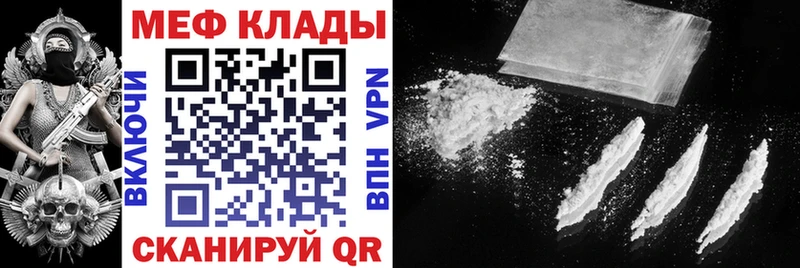 МЯУ-МЯУ mephedrone  Купить закладки  Старая Русса 